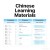 Chinese Food Teaching