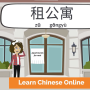 Immersive Chinese 24 Lessons Part 2 - Daily Life & Social Scenario-Based Mandarin Course for Beginners