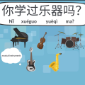 Immersive Chinese 24 Lessons Part 4 - Life Event & Special Occasion Scenario-Based Mandarin Course for Beginners