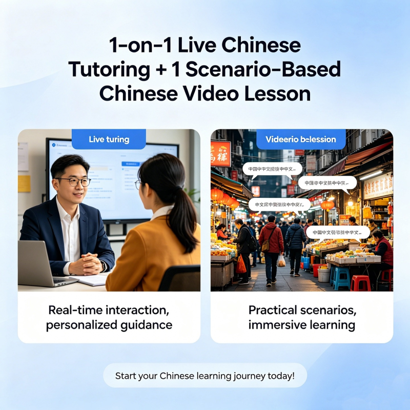 1-on-1 Live Chinese Tutoring + 1 Scenario-Based Chinese Video Lesson - $19.9/Hour Mandarin Speaking Practice for Beginners