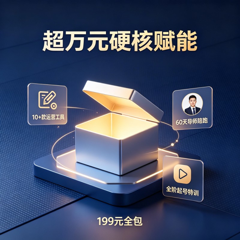 NaviAi全球推广大使招募 · 199元开启AI全球化数字资产事业，推荐2人即享持续回报