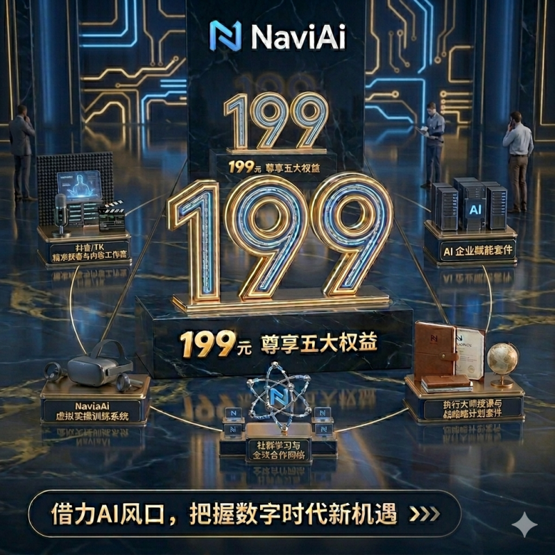 创业套餐包｜AI工具+项目+指导全套方案